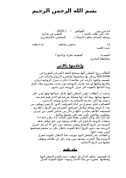 انذار طاعة.doc